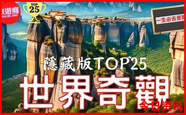 三四天去哪里旅游好玩